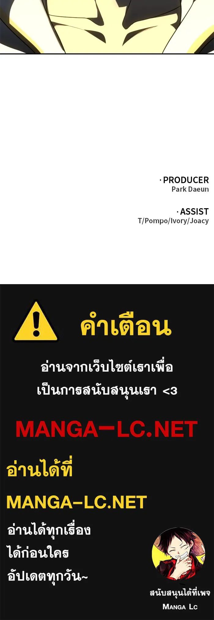 อดีตบอสหอคอย ตอนที่ 28 รูปที่ 191