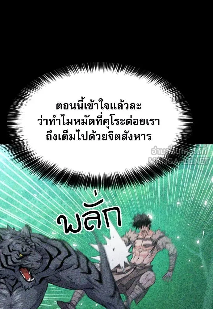 ดรูอิดแห่งสถานีโซล ตอนที่ 190 รูปที่ 69