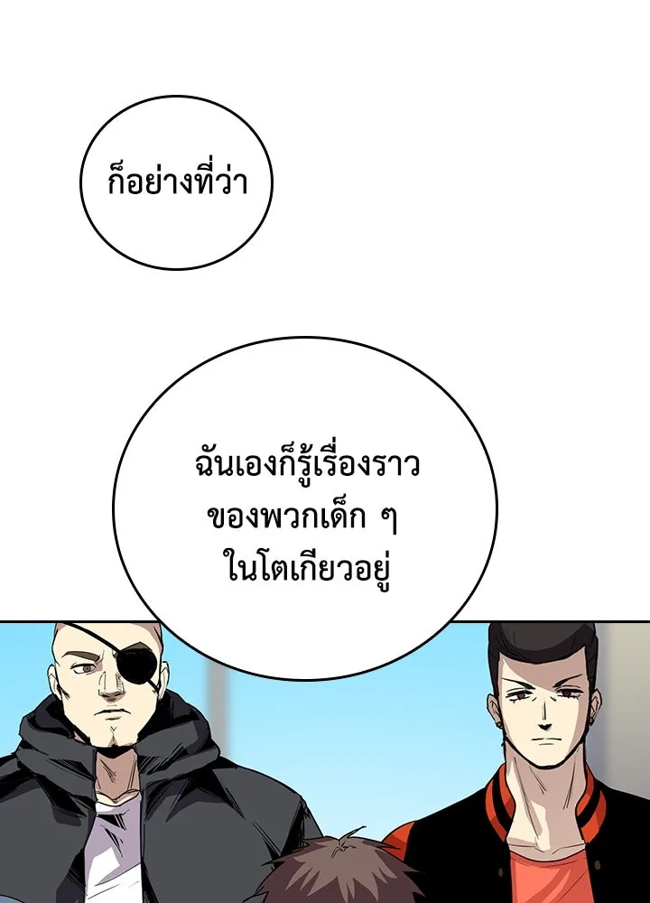 นักเลงกระจอกย้อนเวลามาทวงแค้น ตอนที่ 67 รูปที่ 29