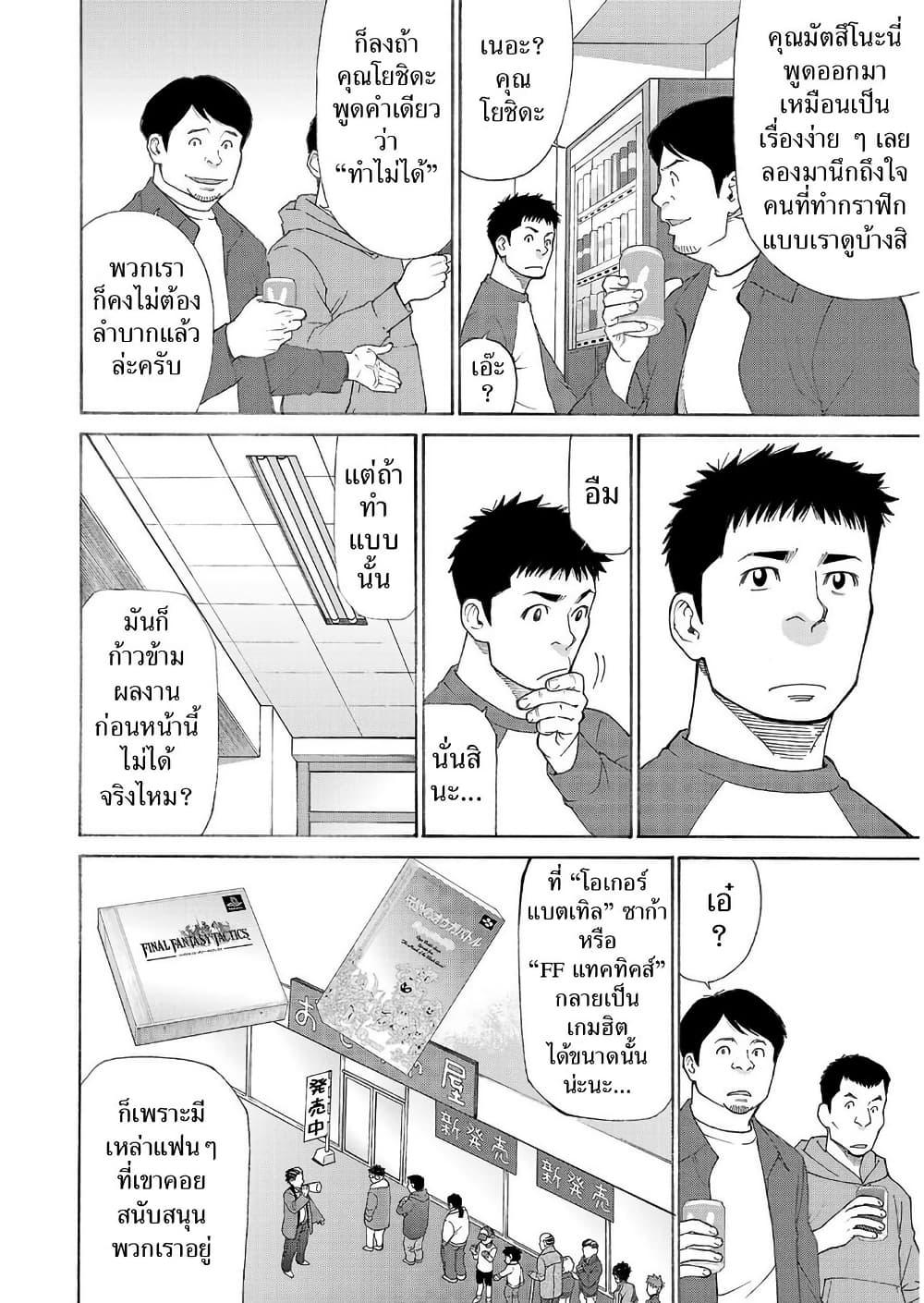 Manga-lc-com อ่านมังงะ อ่านการ์ตูน ออนไลน์ ฟรี Shinsetsu Game Creator-den ตอนที่ 1 2 3 4 5 6 7 8 9 10 11 12 13 14 ฟรี ไม่มีโฆษณา Manga-lc - อ่าน มังงะ อ่าน การ์ตูน ออนไลน์ อ่านมังงะ ฟรี