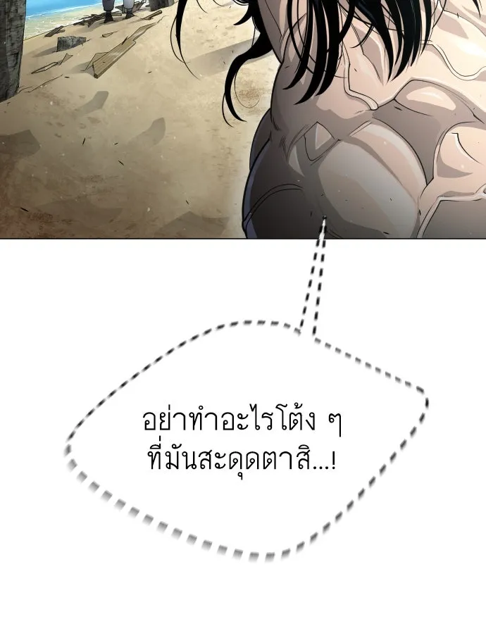 ยุคแห่งยอดมนุษย์ ตอนที่ 44 รูปที่ 167