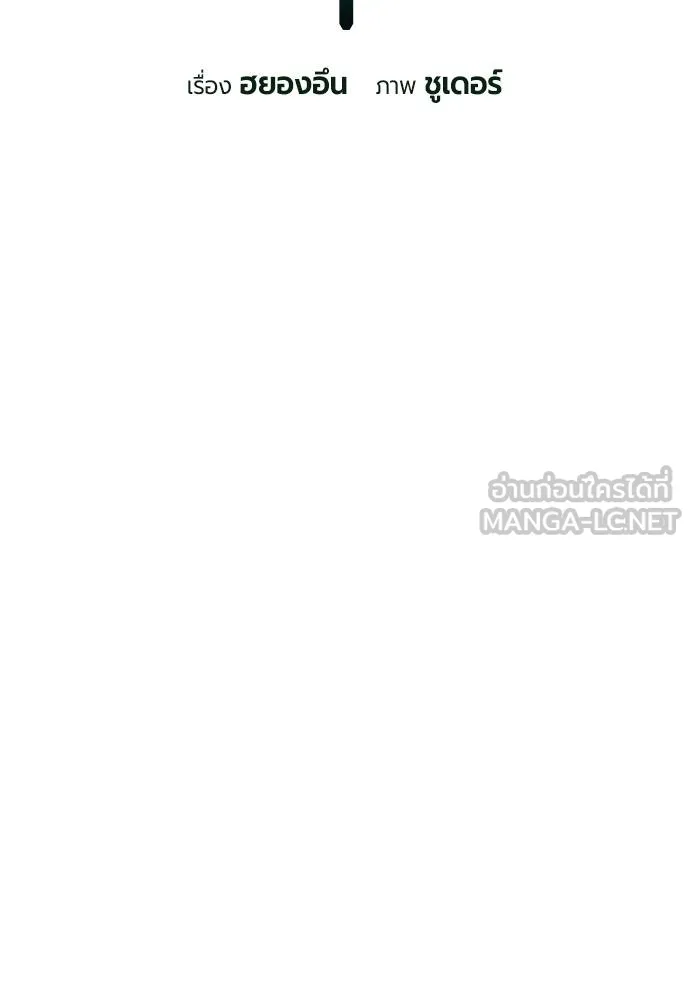 Jungle Juice ตอนที่ 135 รูปที่ 33