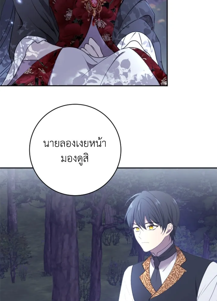 ตัวร้ายอย่างฉันขออยู่อย่างสงบ ตอนที่ 3 รูปที่ 80