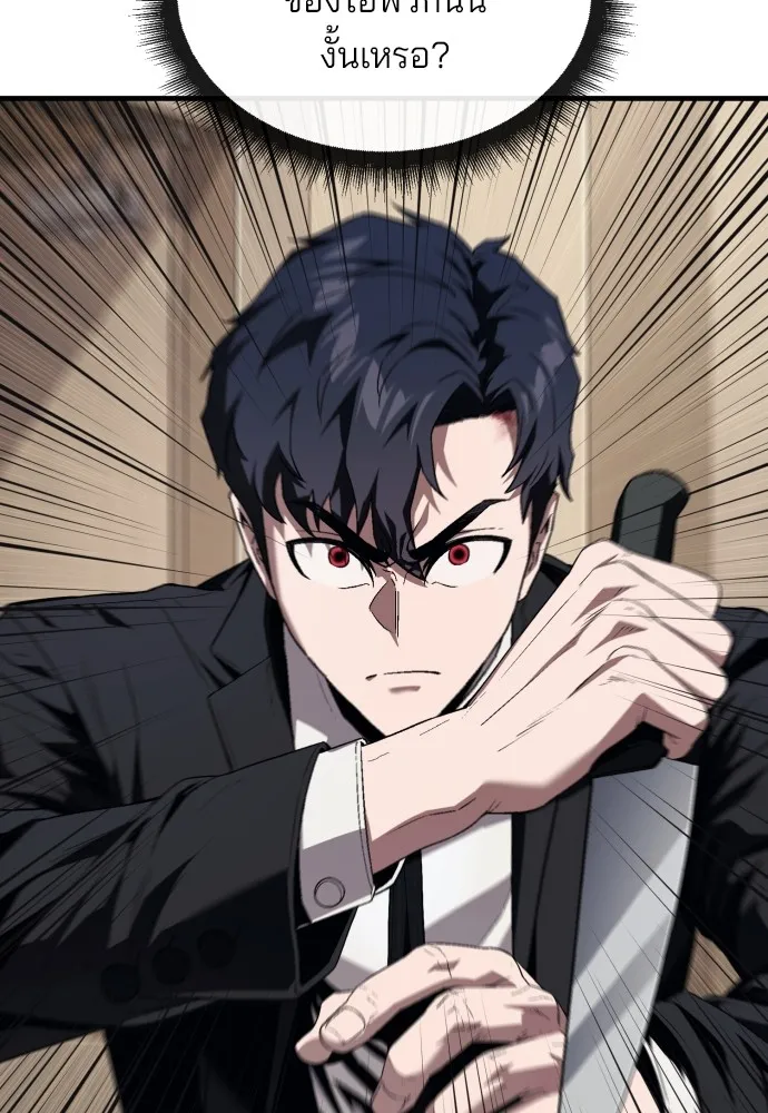 สนิมเชือดเลือดสาด ตอนที่ 20 รูปที่ 13