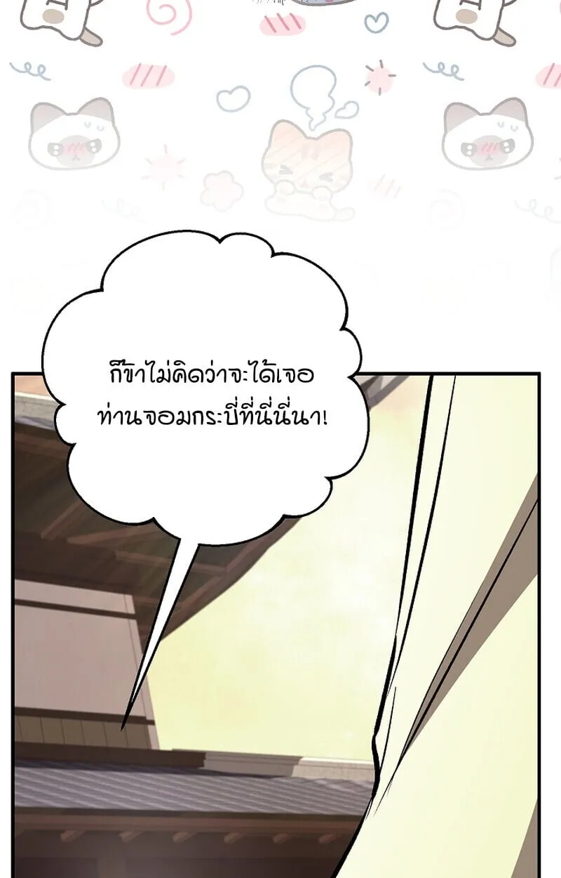 Childhood Friend of the Zenith สหายว_ยเยาว_ของข_าแข_งแกร_งท_ส_ดในใต_หล_า ตอนที่ ตอนที่ 75 รูปที่ 138