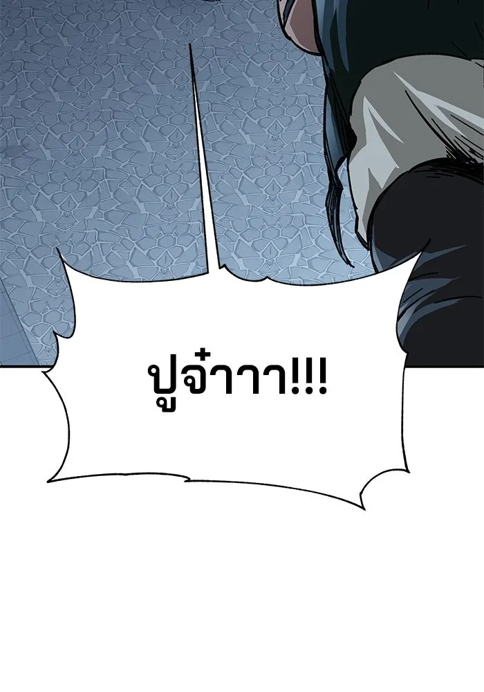 คุณปู่จอมยุทธกับหลานสาวสุดแกร่ง ตอนที่ 22 รูปที่ 139