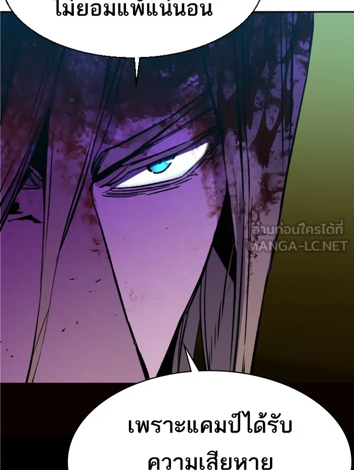 พี่ชายสายบอดี้การ์ด ตอนที่ 42 รูปที่ 45