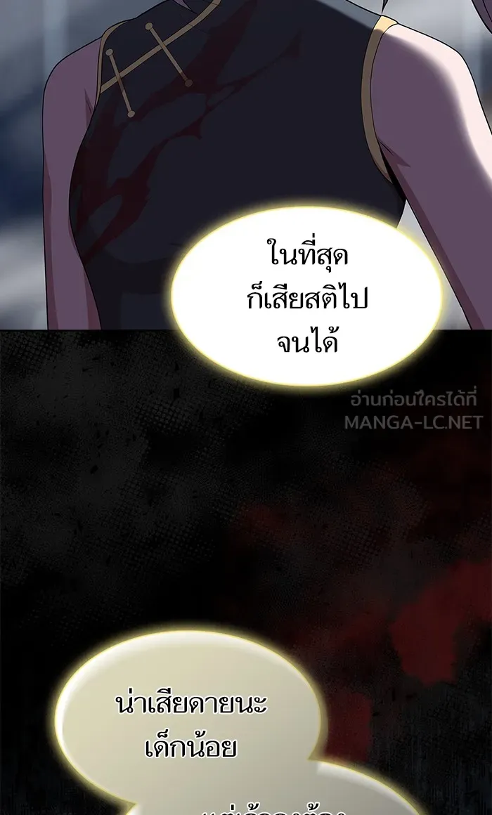 ผู้เล่นขั้นเทพแห่งหอคอยฝึกสอน ตอนที่ 112 รูปที่ 96