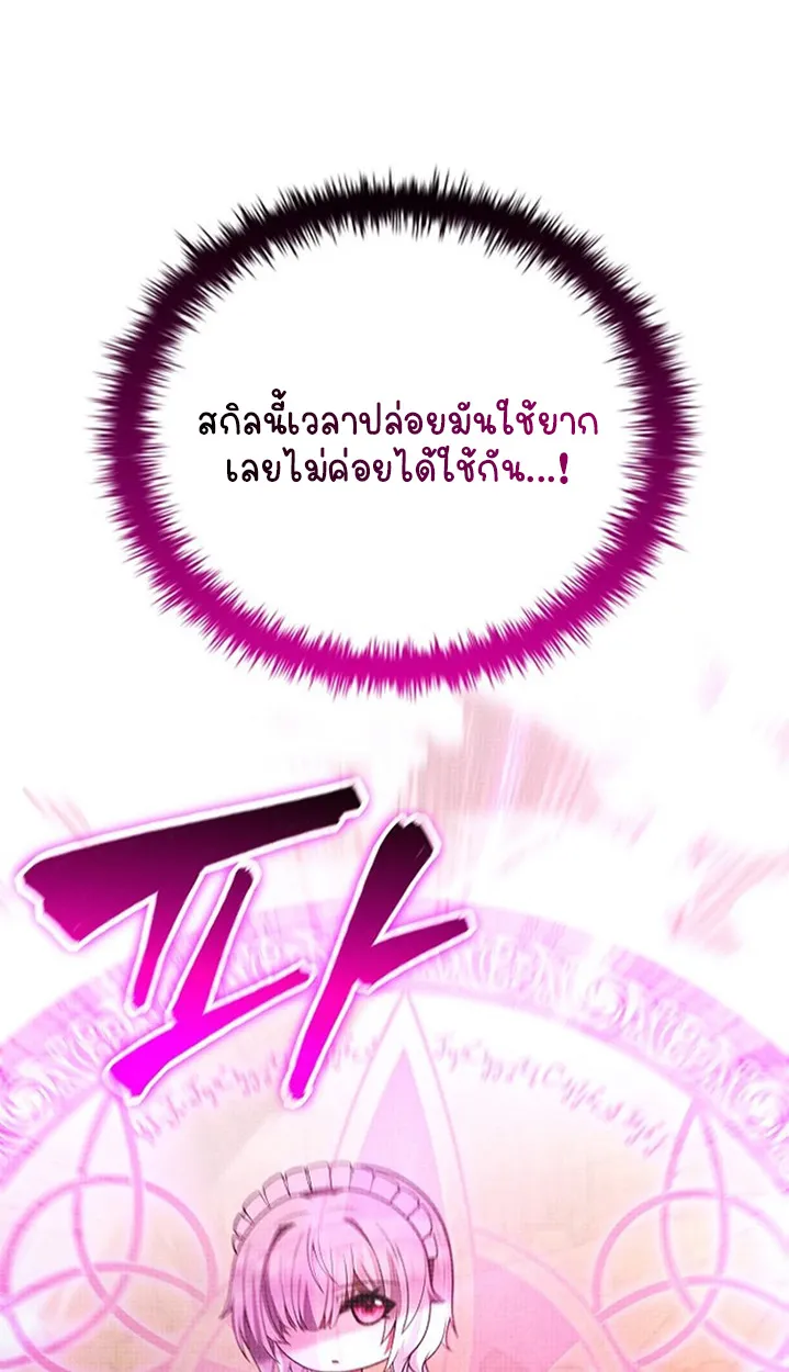 Part-Time Grim Reaper ตอนที่ ตอนที่ 41 รูปที่ 66