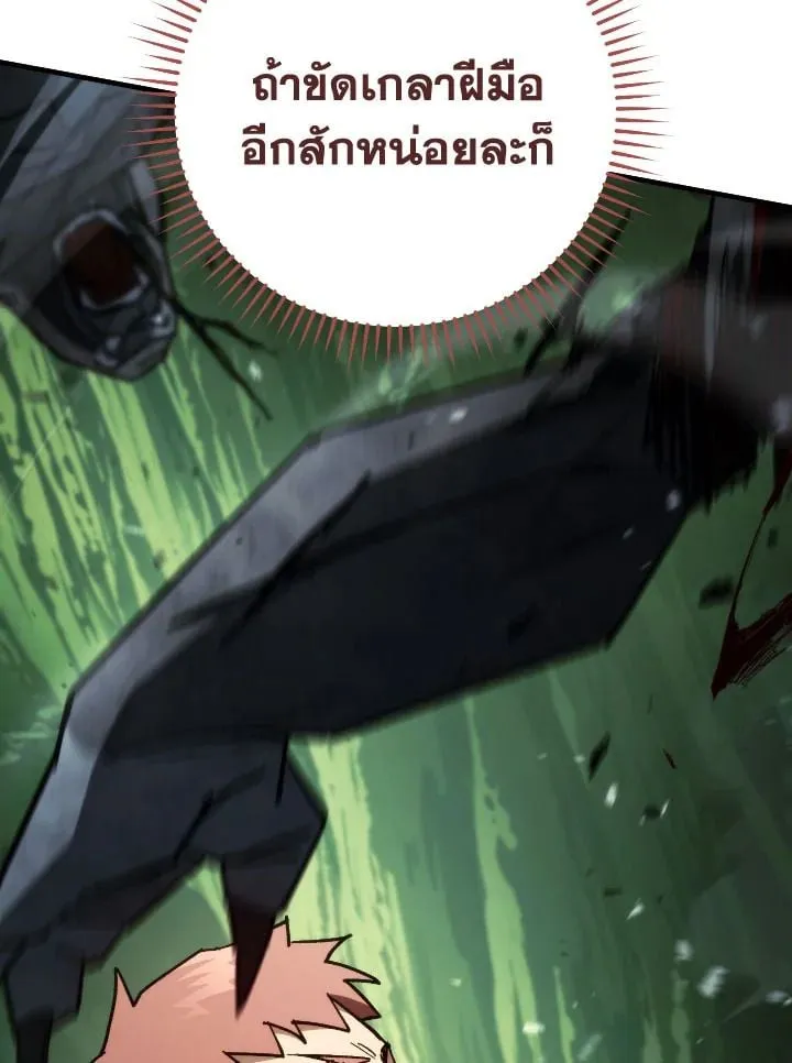 The Hero Returns ตอนที่ ตอนที่ 82 รูปที่ 22