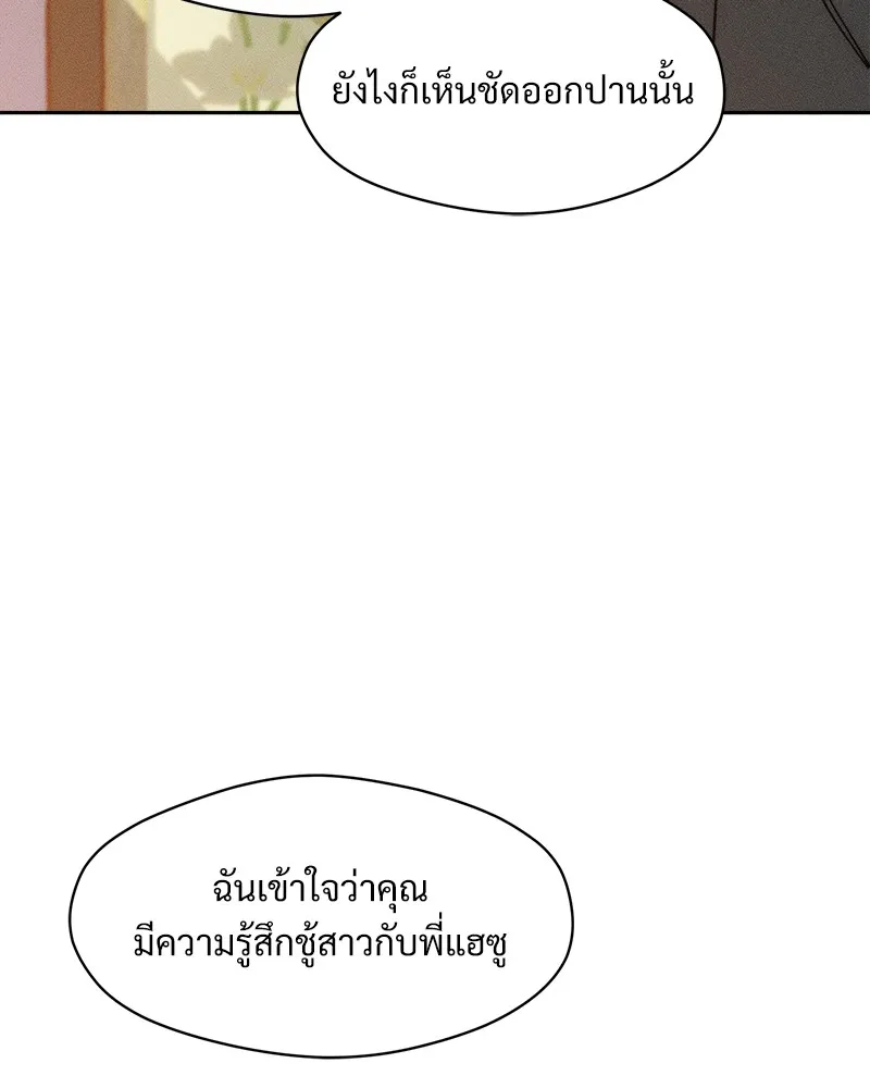บุปผารุ่มราคะ ตอนที่ 35 รูปที่ 17