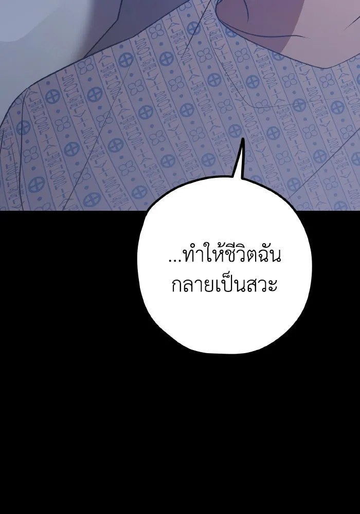 รักนี้ไม่มีรีไซเคิล ตอนที่ 82 รูปที่ 43