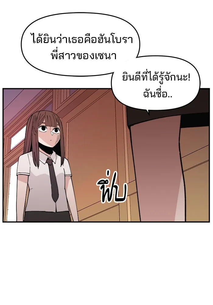 ห้องเรียนสาวแสบ ตอนที่ 9 รูปที่ 92