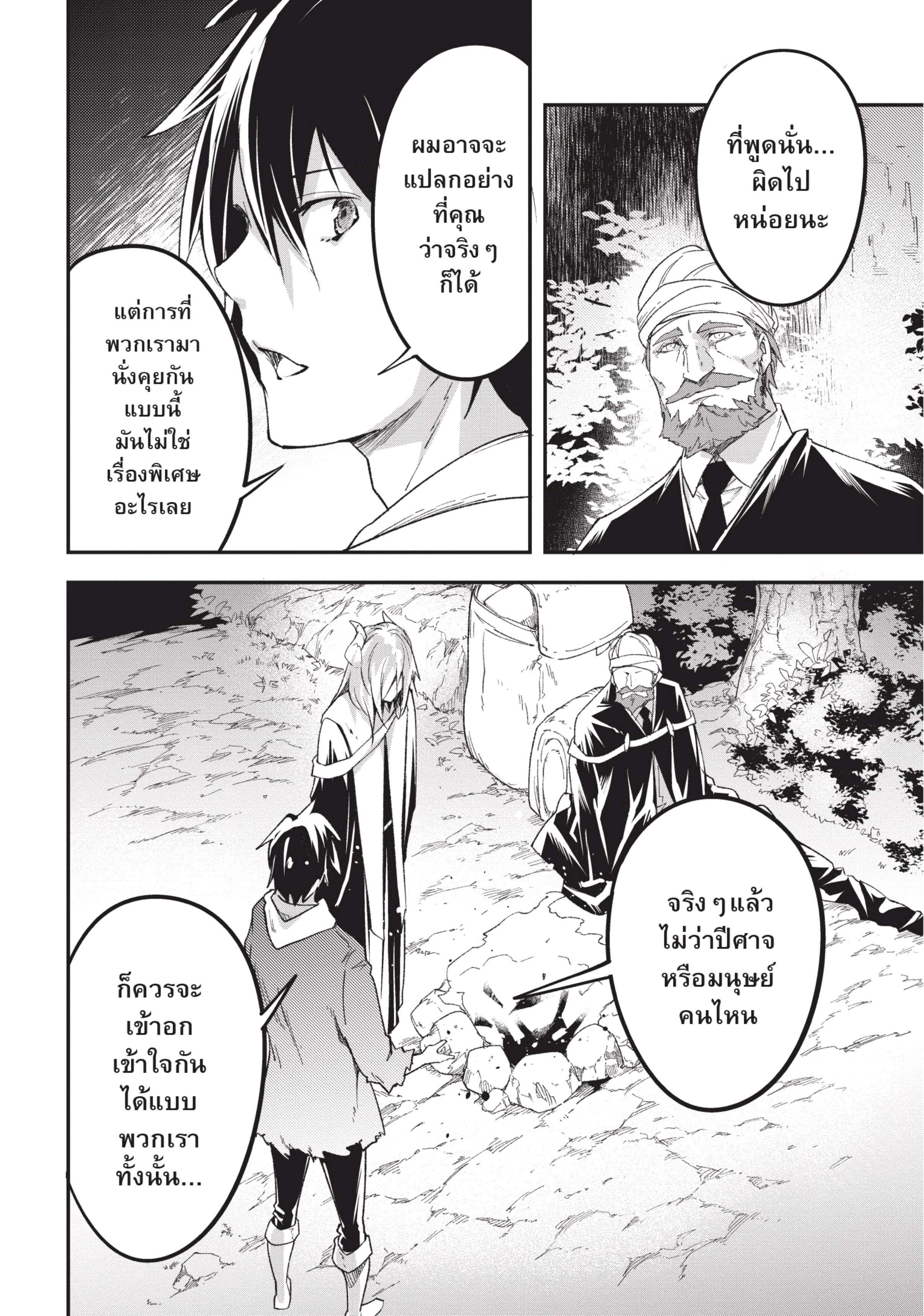 Manga-lc-com อ่านมังงะ อ่านการ์ตูน ออนไลน์ ฟรี Lv999 no Murabito ชาวบ้าน LV999 ตอนที่ 1 2 3 4 5 6 7 8 9 10 11 12 13 14 ฟรี ไม่มีโฆษณา Manga-lc - อ่าน มังงะ อ่าน การ์ตูน ออนไลน์ อ่านมังงะ ฟรี