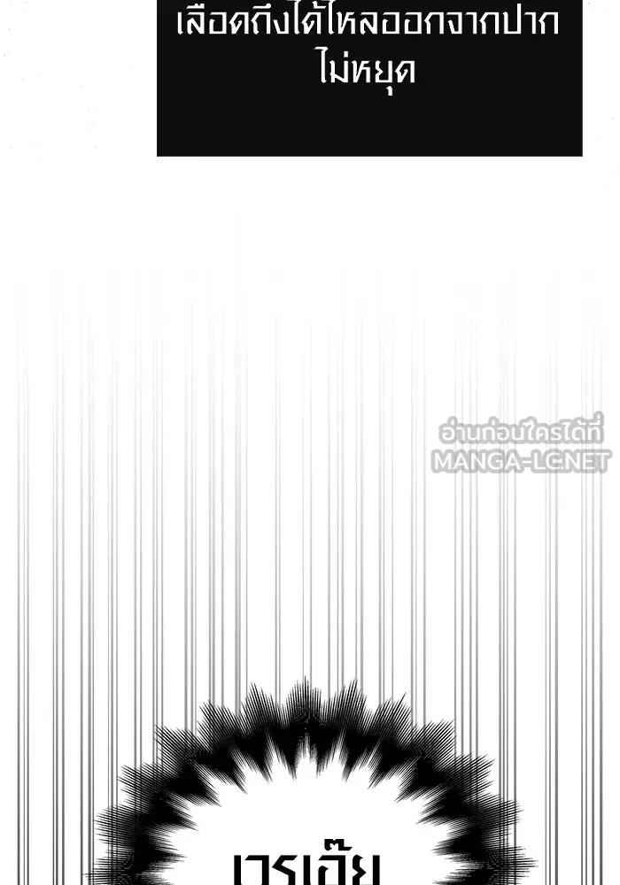 เอาชีวิตรอดในเกมฉบับคนเถื่อน ตอนที่ 79 ชั่งน้ำหนัก รูปที่ 123