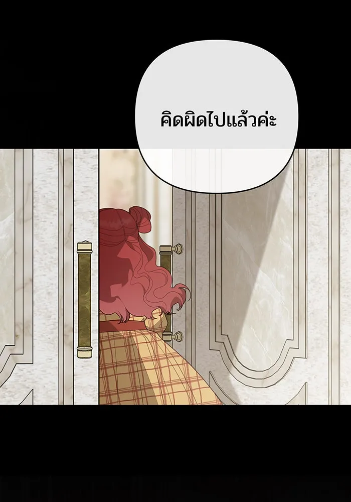 หนูน้อยทรราช ตอนที่ 102 รูปที่ 55