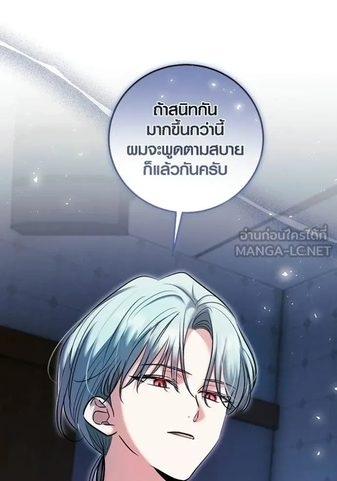 ออร่าดาราอัจฉริยะ ตอนที่ 75 รูปที่ 159