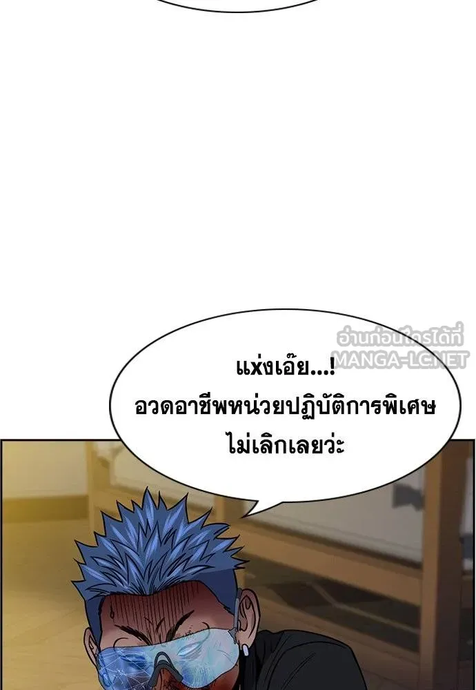 การศึกษาที่แท้จริง ตอนที่ 190 รูปที่ 40