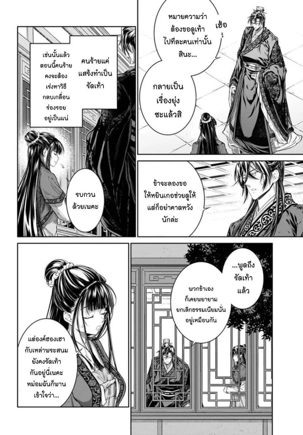 Manga-lc-com อ่านมังงะ อ่านการ์ตูน ออนไลน์ ฟรี Moumoku no Orihime wa Koukyuu de Koutei to no Koi wo Tsumugu ตอนที่ 1 2 3 4 5 6 7 8 9 10 11 12 13 14 ฟรี ไม่มีโฆษณา Manga-lc - อ่าน มังงะ อ่าน การ์ตูน ออนไลน์ อ่านมังงะ ฟรี