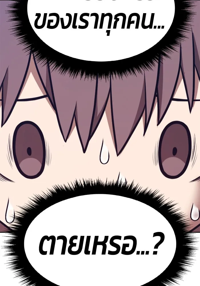 +99 ท่อนไม้พร้อมบวก ตอนที่ 71 npc (1) รูปที่ 223