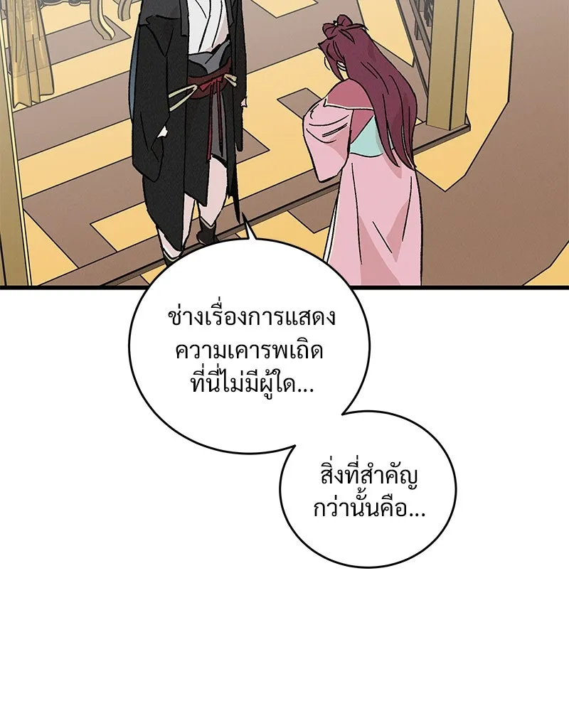 ข้าต้องไม่ใช่พระชายา ตอนที่ 61 รูปที่ 14
