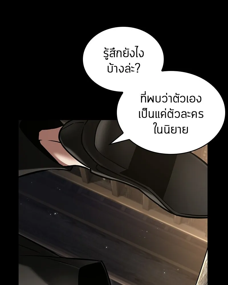 Omniscient Reader อ่านชะตาวันสิ้นโลก ตอนที่ 50 เรื่องเล่าของดกจา (6) รูปที่ 28