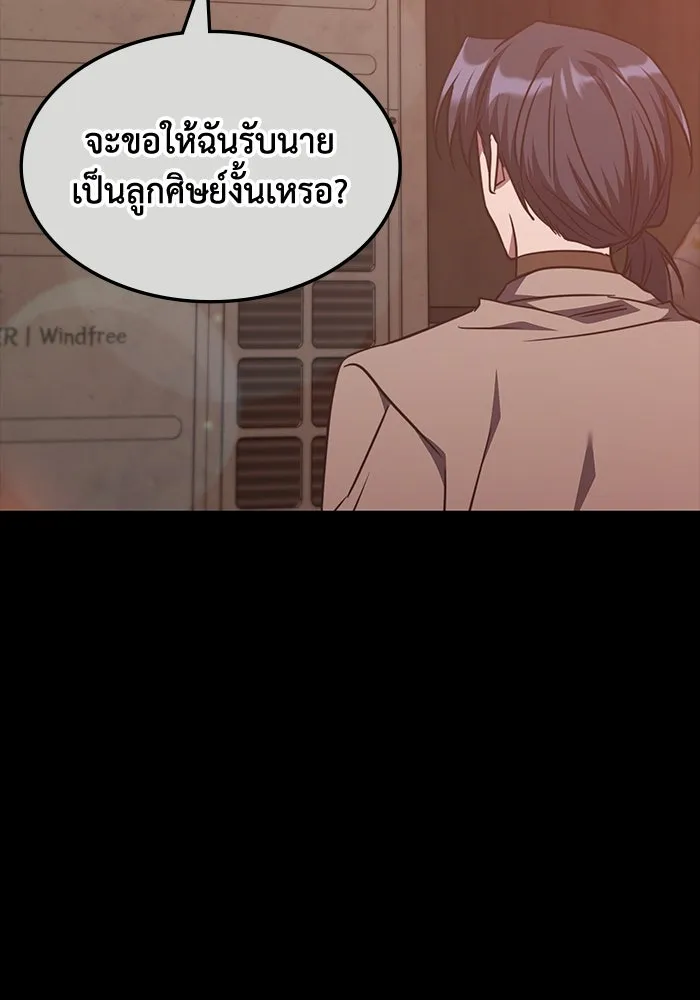 ฮีลเลอร์ตัวพ่อขอฟาดเรียบ ตอนที่ 43 รูปที่ 95