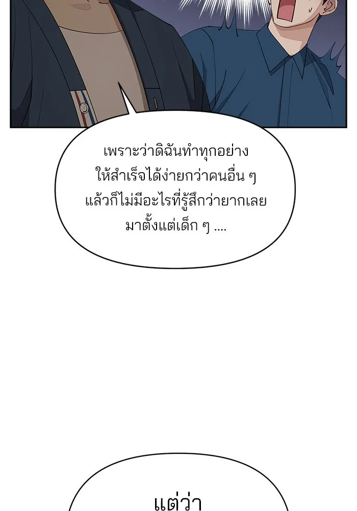 ความรักของอิซอบ ตอนที่ 32 รูปที่ 37