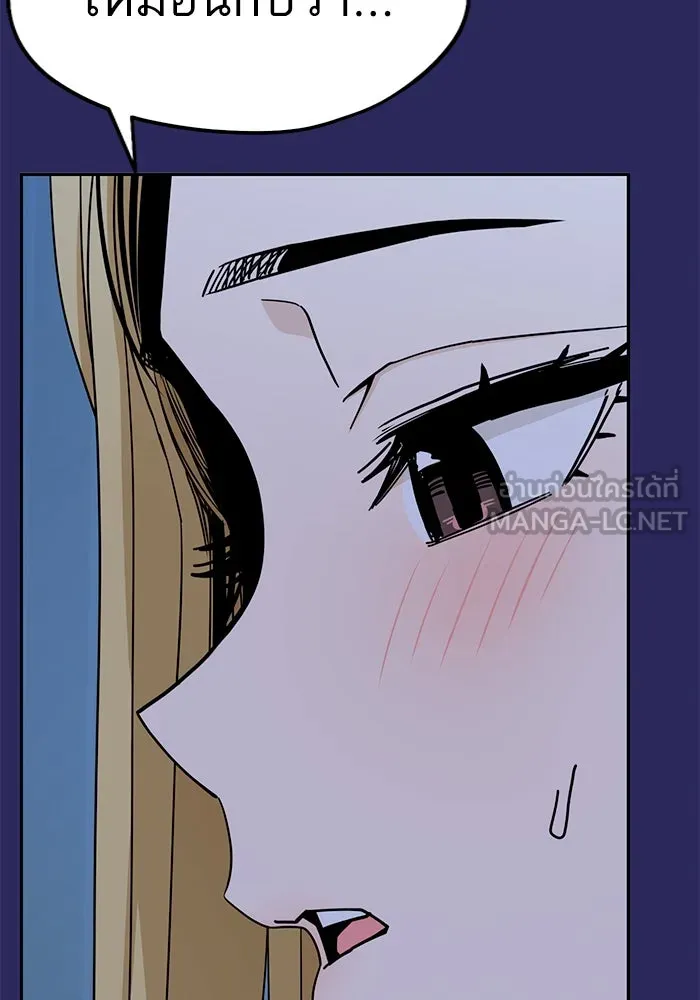 โชคชะตานำพารัก ตอนที่ 76 ตื่นเต้นเหรอ รูปที่ 72