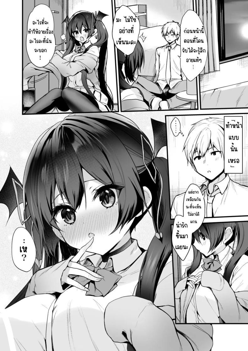 Doujin-Lc- อ่าน โดจิน มังฮวา เกาหลี ญี่ปุ่น จีน แปลไทย เรื่องราวของปีศาจน้อย [Yamo7 (Ayuma Sayu)] Koakuma-chan no Kougeki! ตอนที่ 1 2 3 4 5 6 7 8 9 10 11 12 13 14 ฟรี ไม่มีโฆษณา อ่าน โดจิน Manhwa เกาหลี ญี่ปุ่น จีน เรามีครบ คัดมาให้เน้นๆ โดจิน 18+ รับประกันความฟินโดย  Doujin Lc