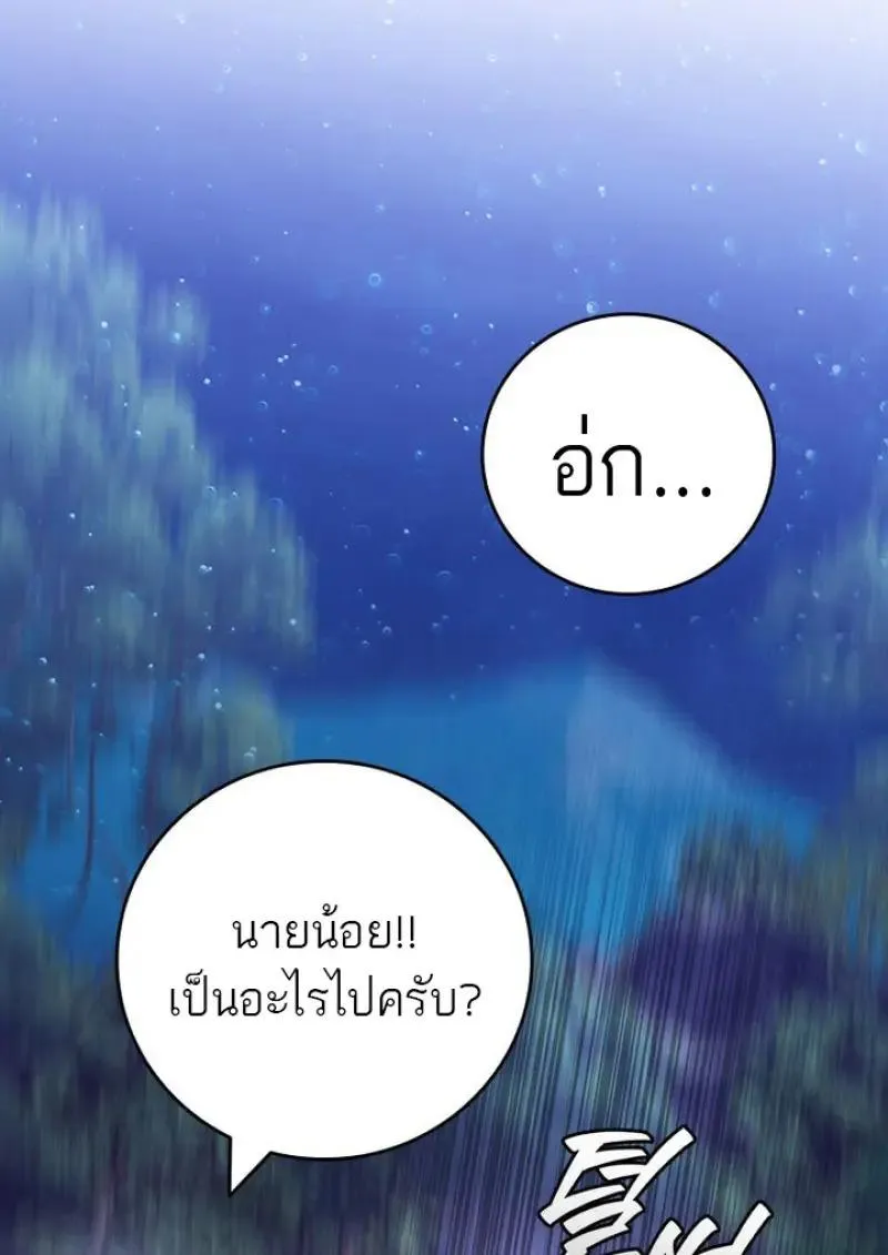 Dragon-Devouring Mage ย_อนเวลาจอมเวทย_กล_นม_งกร ตอนที่ ตอนที่ 120 รูปที่ 94