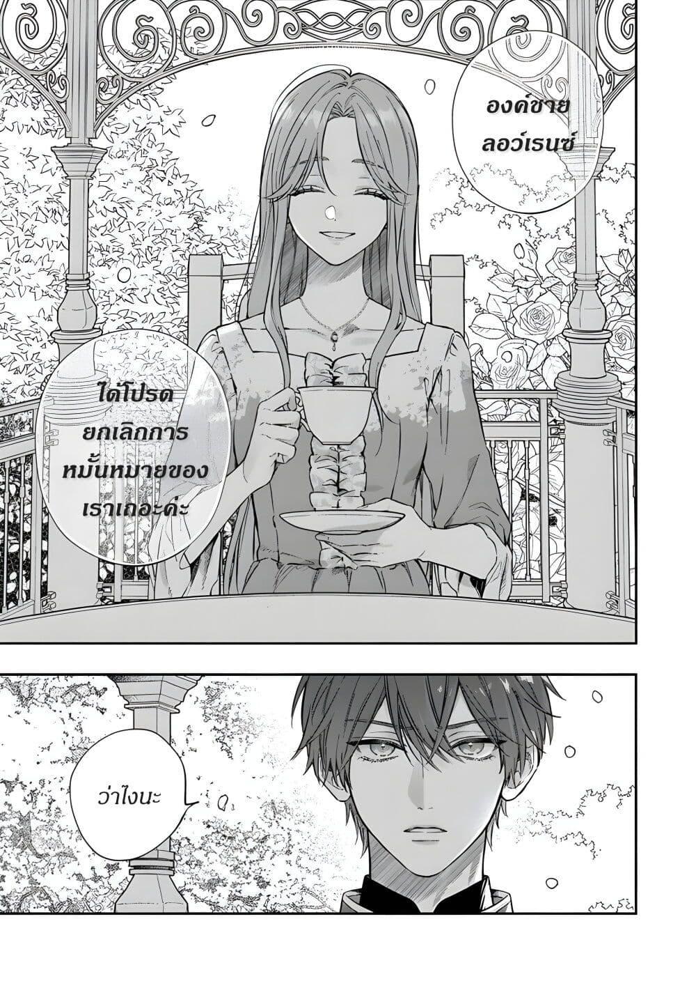 Manga-lc-com อ่านมังงะ อ่านการ์ตูน ออนไลน์ ฟรี Yomei Senkoku Kara Hajimaru Fiance-sama to no Saigo no Ichinen ตอนที่ 1 2 3 4 5 6 7 8 9 10 11 12 13 14 ฟรี ไม่มีโฆษณา Manga-lc - อ่าน มังงะ อ่าน การ์ตูน ออนไลน์ อ่านมังงะ ฟรี