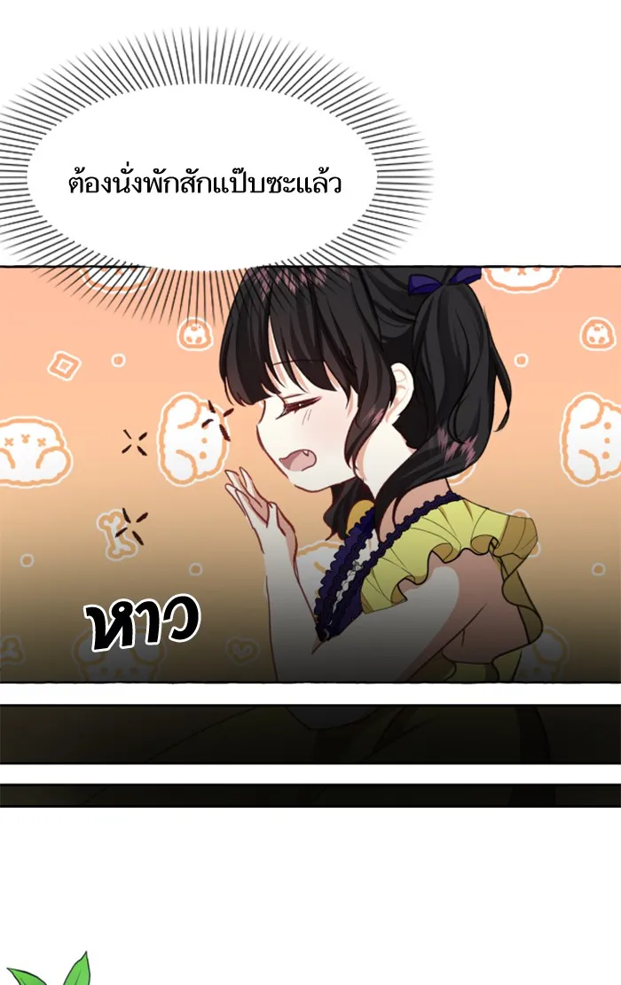 บุตรสาวของดยุกปีศาจ ตอนที่ 11 รูปที่ 79