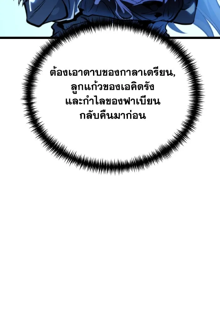 การแข่งขันของผู้เกิดใหม่ ตอนที่ 72 รูปที่ 14