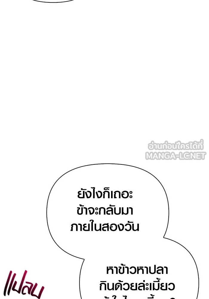 เอาชีวิตรอดในเกมฉบับคนเถื่อน ตอนที่ 54 รอดกลับมา รูปที่ 147