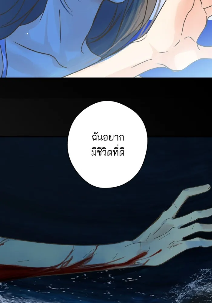 ฉันมันร้าย หรือเพราะโลกไม่น่ารัก ตอนที่ 205 (ตอนจบ) รูปที่ 106