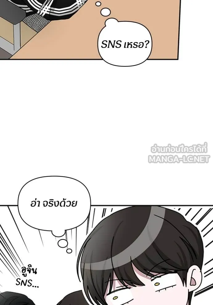 ฉันเนี่ยนะ ตอนที่ 29 รูปที่ 52