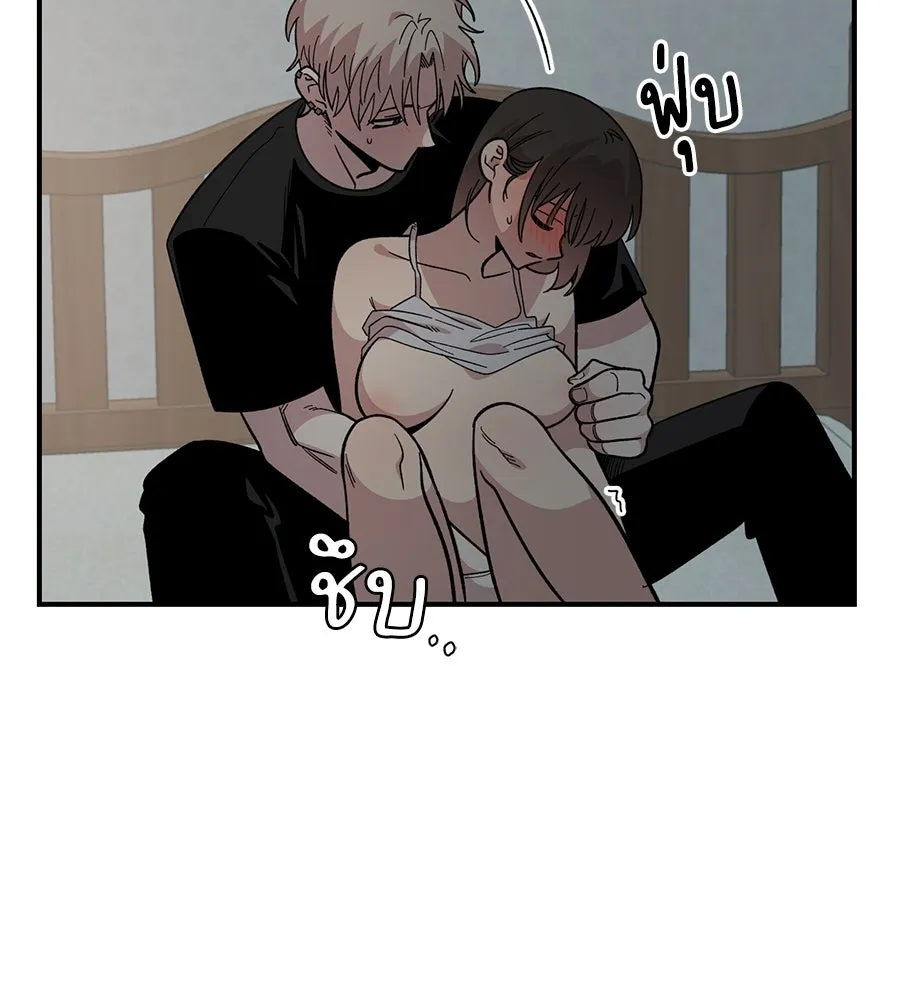 เพื่อนกันมันส์เกิน ตอนที่ 24 รูปที่ 62