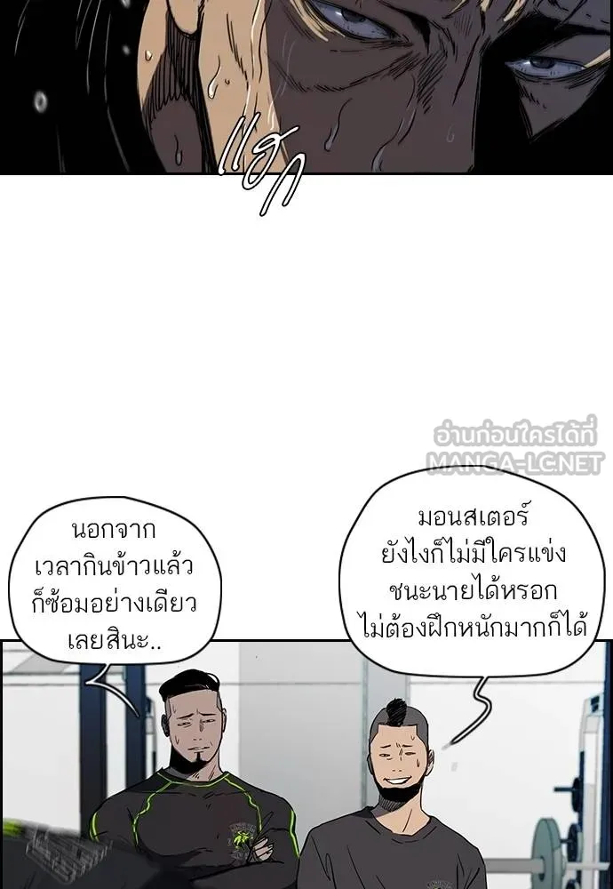 ปั่นสู้ฝัน ตอนที่ 172 รูปที่ 60