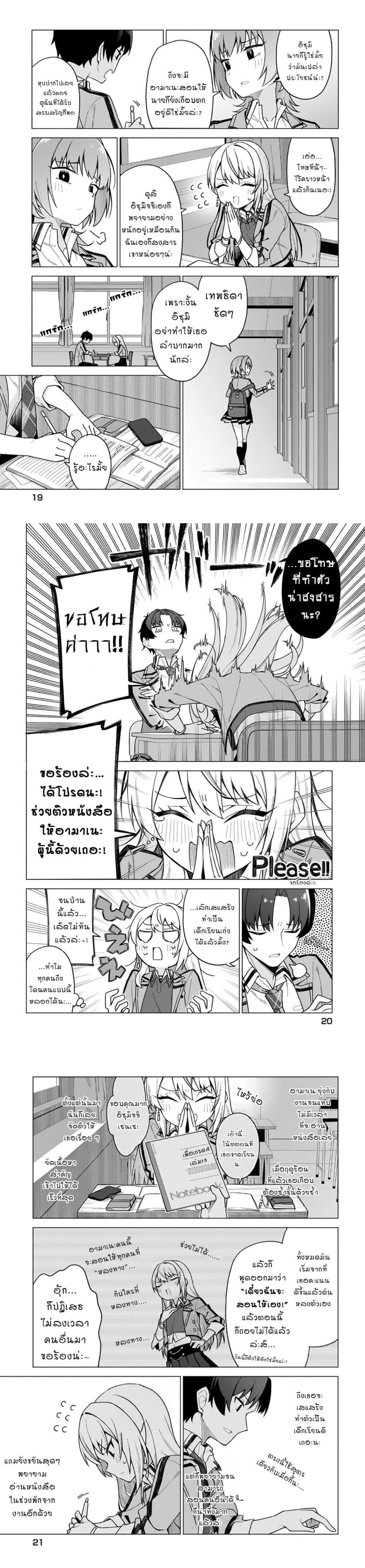 Manga-lc-com อ่านมังงะ อ่านการ์ตูน ออนไลน์ ฟรี Chanto Sukitte Ieru Komusou ตอนที่ 1 2 3 4 5 6 7 8 9 10 11 12 13 14 ฟรี ไม่มีโฆษณา Manga-lc - อ่าน มังงะ อ่าน การ์ตูน ออนไลน์ อ่านมังงะ ฟรี