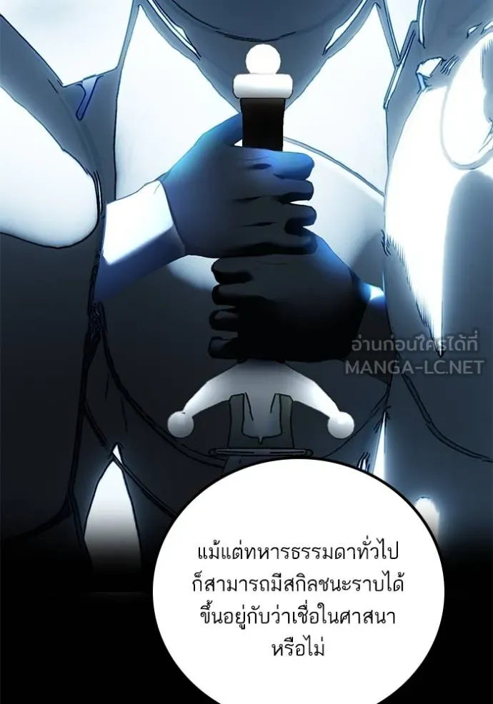 Return to Player ตอนที่ 177 รูปที่ 6