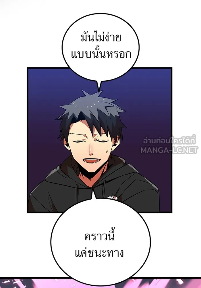 เพลเยอร์เลือดเทวะ ตอนที่ 11 สเตจ  สุสานทหาร ② รูปที่ 60