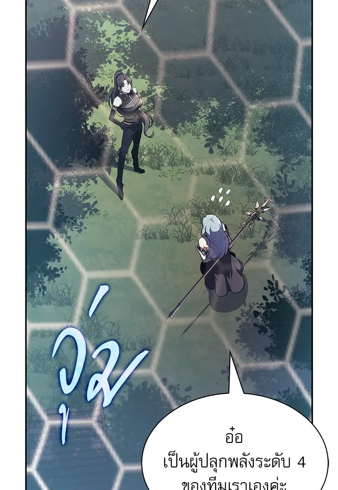 ครัวผู้กล้าท้าให้ชิม ตอนที่ 8 รูปที่ 17