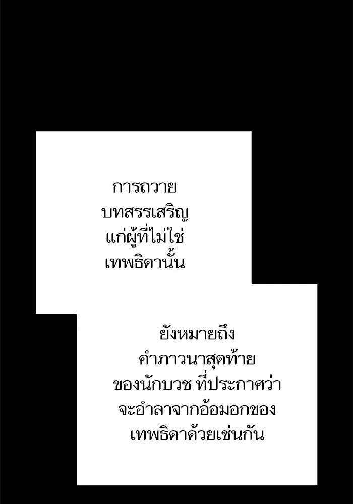 เริ่มเกมพร้อม 13 คุณสมบัติลับ ตอนที่ 22 รูปที่ 113