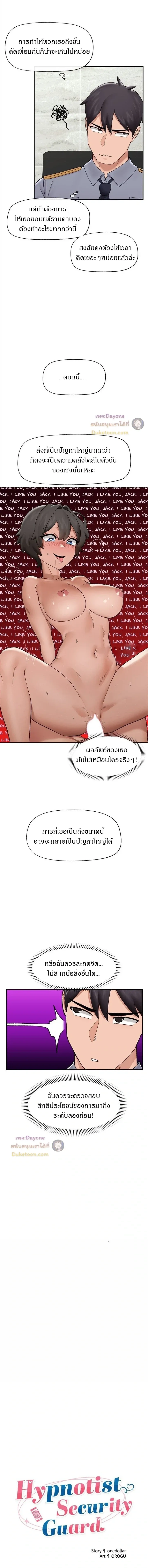Doujin-Lc- อ่าน โดจิน มังฮวา เกาหลี ญี่ปุ่น จีน แปลไทย Hypnotist Security Guard พลิกชีวิตยามด้วยแอปสะกดเสียว ตอนที่ 1 2 3 4 5 6 7 8 9 10 11 12 13 14 ฟรี ไม่มีโฆษณา อ่าน โดจิน Manhwa เกาหลี ญี่ปุ่น จีน เรามีครบ คัดมาให้เน้นๆ โดจิน 18+ รับประกันความฟินโดย  Doujin Lc