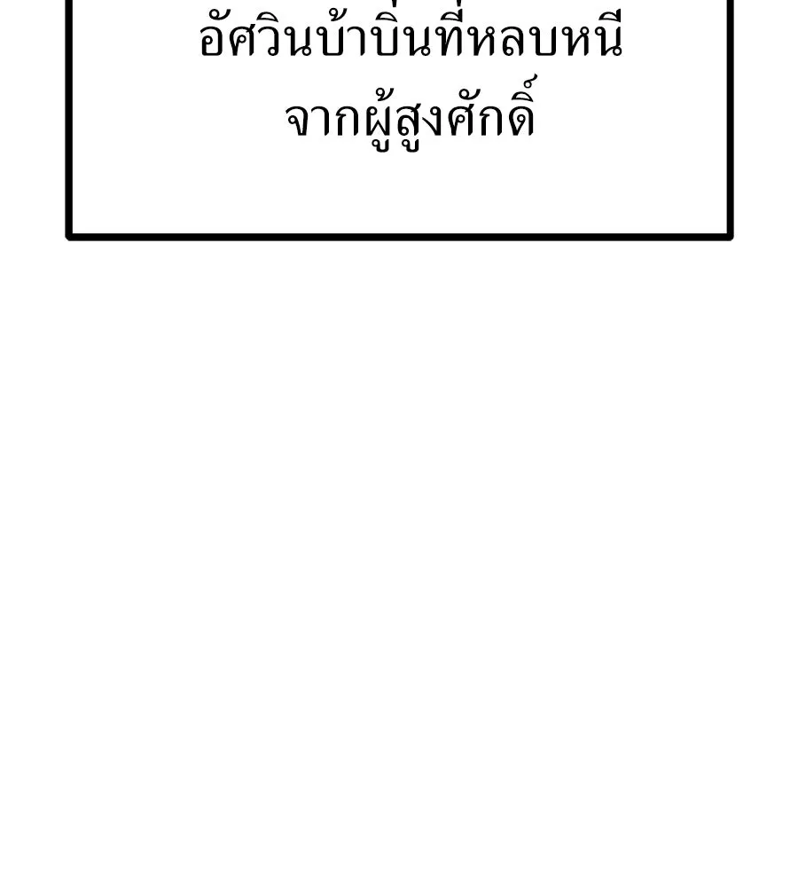 จอมเวทคนเลี้ยงแกะ ตอนที่ 3 รูปที่ 277