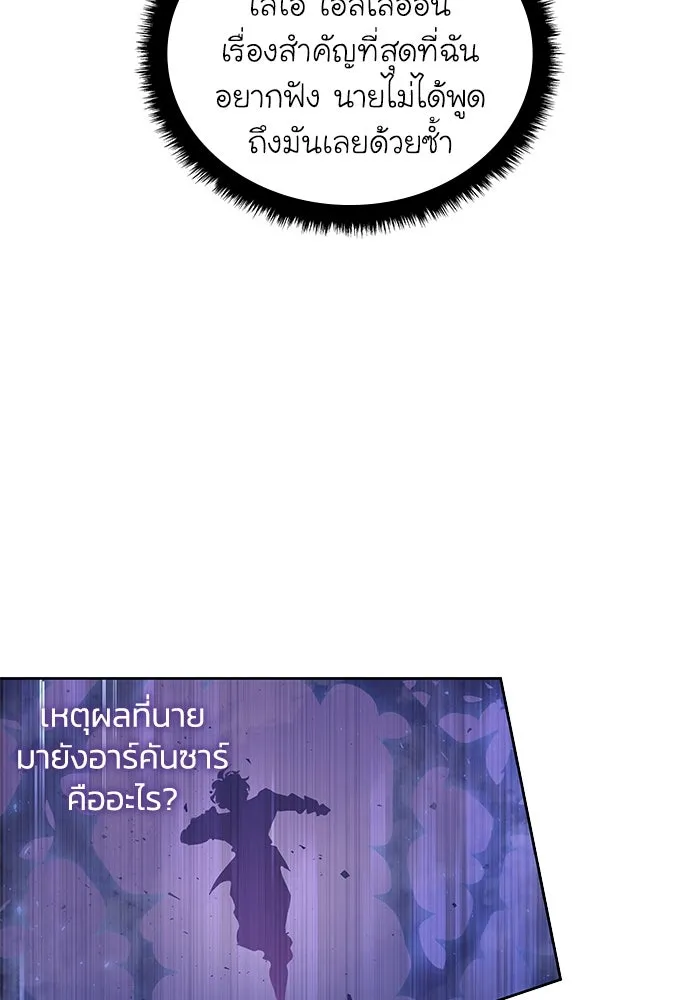 ฟิลเลียโรเซ่กับคำทำนายแห่งมงกุฎหนาม ตอนที่ 18 รูปที่ 100