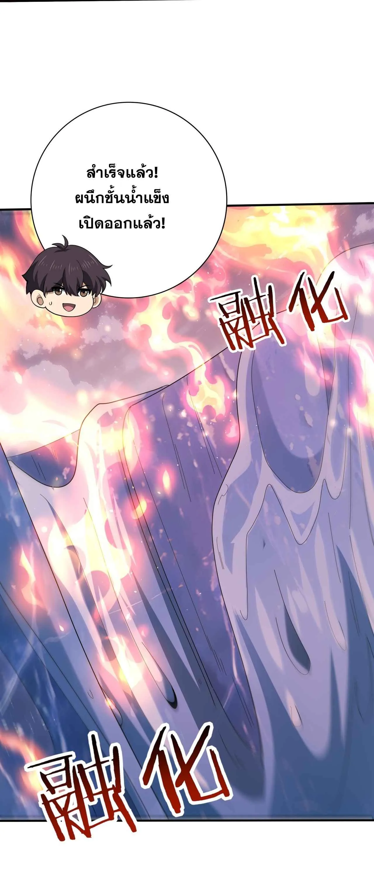 I am Drako Majstor ไหนใครว_าผ_ค_มม_งกร เป_นอาช_พท_อ_อนแอท_ส_ดไงล_ะ ตอนที่ ตอนที่ 221 รูปที่ 34