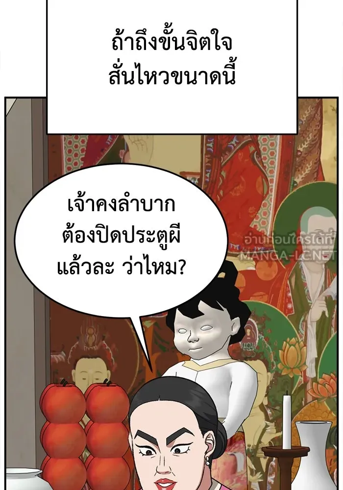 ช่วยเปลี่ยนฉันที ตอนที่ 336. ซีซัน 3 โคดกซู 8 รูปที่ 42
