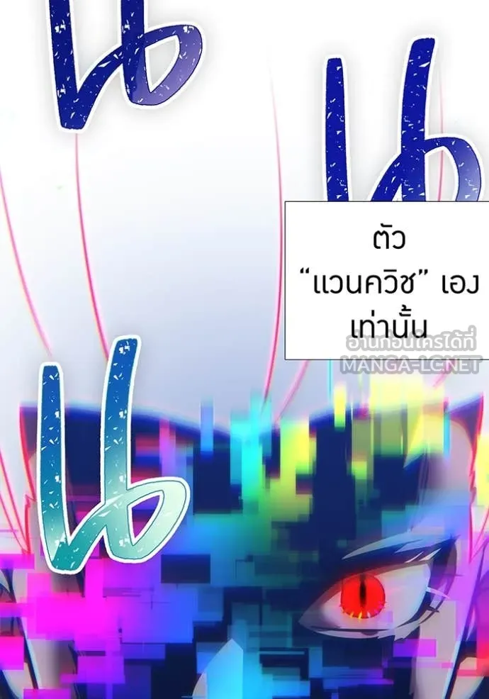 เพลเยอร์เลือดเทวะ ตอนที่ 92 รูปที่ 81